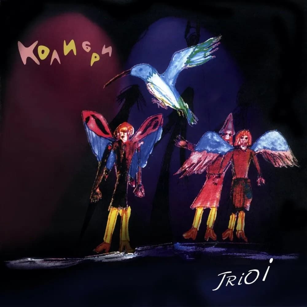 Kolibri - Trio! 2001